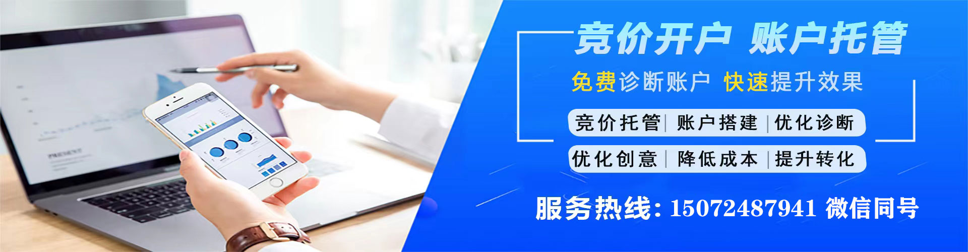 济南信息流托管